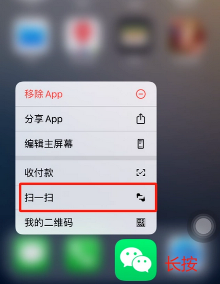 临沧苹果手机维修分享iPhone 15如何快速打开扫一扫 