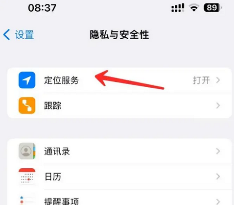 临沧苹果客服中心分享iPhone 输入“发现石油”触发定位 