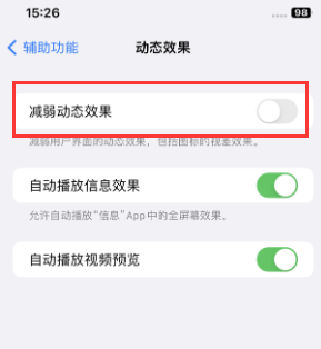 临沧苹果售后维修点分享苹果iPhone如何隐藏dock栏 