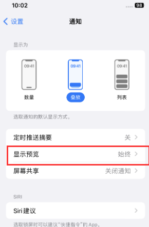 临沧苹果售后维修中心分享iPhone手机收不到通知怎么办 