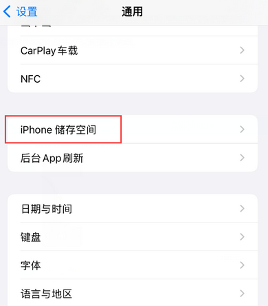 临沧iPhone系统维修分享iPhone储存空间系统数据占用过大怎么修复 