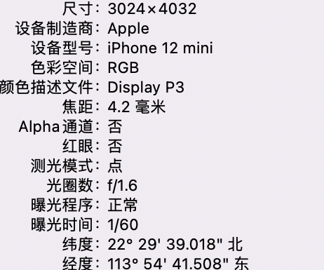 临沧苹果15维修服务分享iPhone 15拍的照片太亮解决办法 