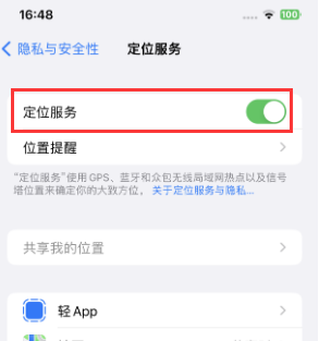 临沧苹果维修客服分享如何在iPhone上隐藏自己的位置 