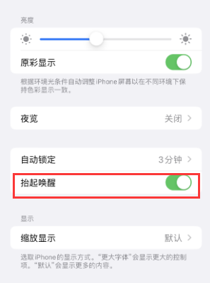 临沧苹果授权维修站分享iPhone轻点无法唤醒怎么办