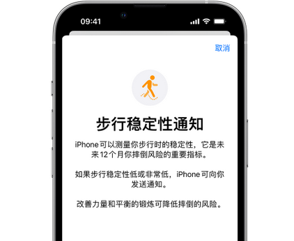 临沧iPhone手机维修如何在iPhone开启'步行稳定性通知'