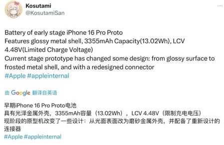 临沧苹果16pro维修分享iPhone 16Pro电池容量怎么样