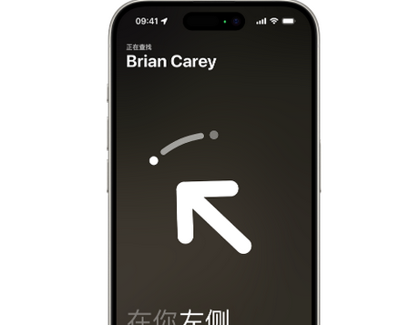 临沧苹果15维修iPhone15使用“查找”与朋友见面