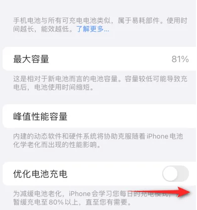 临沧苹果15维修分享iPhone15充电到80%就充不进电了怎么办 