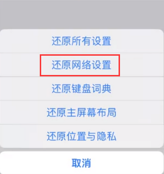 临沧苹果无线网维修店分享iPhone无线局域网无法开启怎么办 