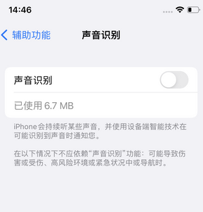 临沧苹果锁屏维修分享iPhone锁屏时声音忽大忽小调整方法