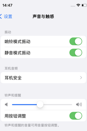 临沧苹果锁屏维修分享iPhone锁屏时声音忽大忽小调整方法