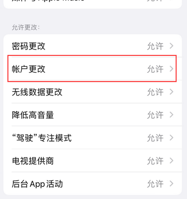 临沧appleID维修服务iPhone设置中Apple ID显示为灰色无法使用