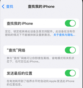 临沧apple维修店分享如何通过iCloud网页查找iPhone位置 