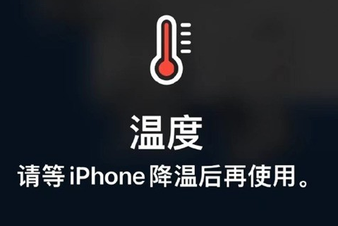 临沧苹果维修站分享iPhone手机发烫严重怎么办 