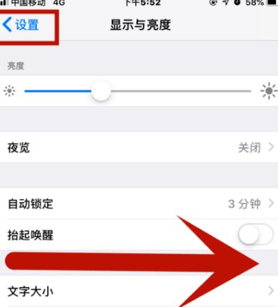 临沧苹果维修网点分享iPhone快速返回上一级方法教程 