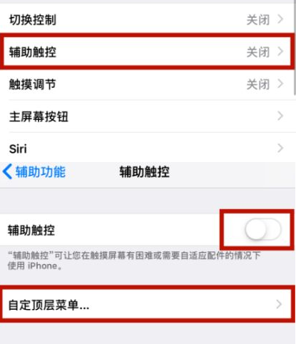 临沧苹临沧果维修网点分享iPhone快速返回上一级方法教程