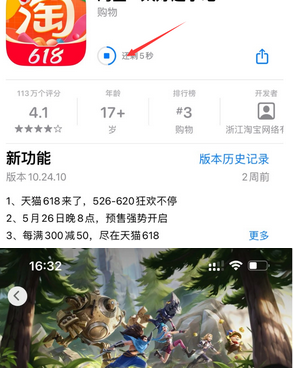 临沧苹果维修站分享如何查看App Store软件下载剩余时间 