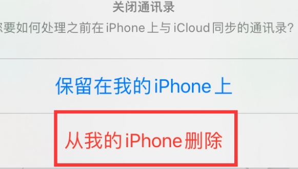 临沧苹果14维修站分享iPhone14如何批量删除联系人