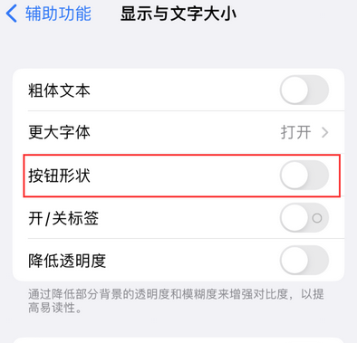 临沧苹果换屏维修分享iPhone屏幕上出现方块按钮如何隐藏