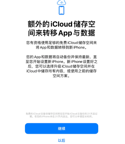 临沧苹果14维修网点分享iPhone14如何增加iCloud临时免费空间