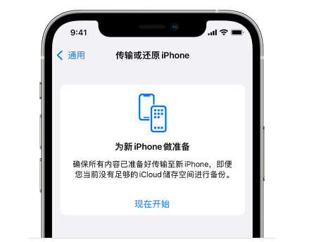 临沧苹果14维修网点分享iPhone14如何增加iCloud临时免费空间 