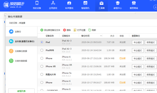 临沧苹果14维修网点分享iPhone14如何增加iCloud临时免费空间