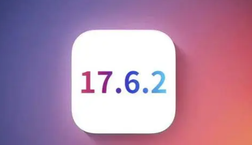 临沧苹果维修店铺分析iOS 17.6.2即将发布 