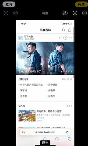 临沧iPhone维修服务分享iPhone怎么批量修图