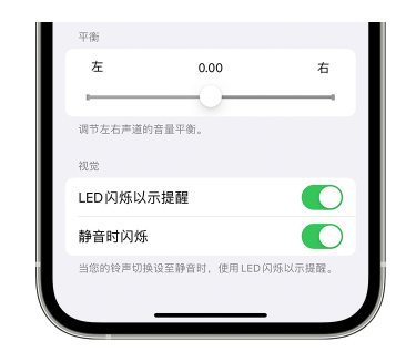 临沧苹果14维修分享iPhone14静音时如何设置LED闪烁提示 