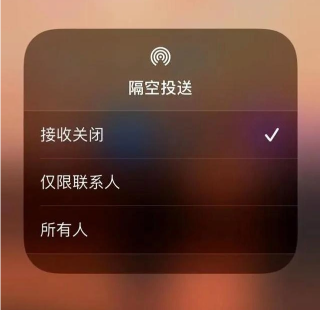 临沧苹果指定维修店分享iPhone如何避免隔空收到不雅照 