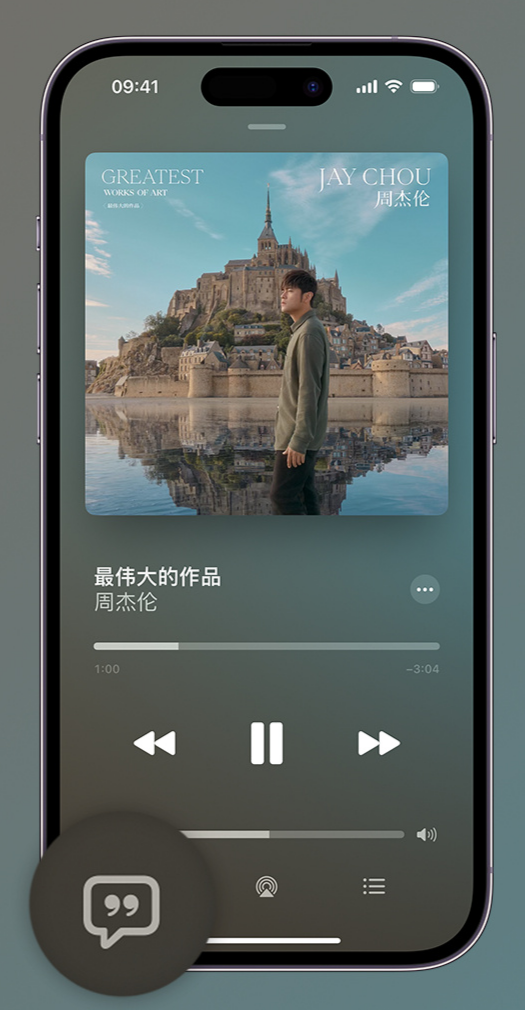 临沧iphone维修分享如何在iPhone上使用Apple Music全新唱歌功能 