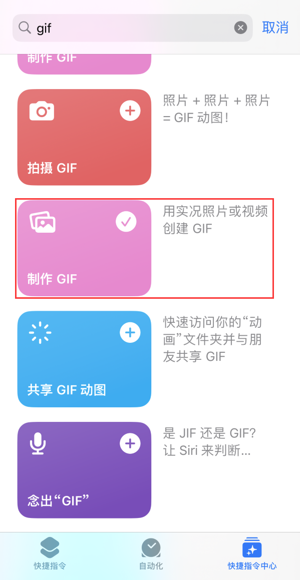 临沧苹果手机维修分享iOS16小技巧:在iPhone上制作GIF图片 