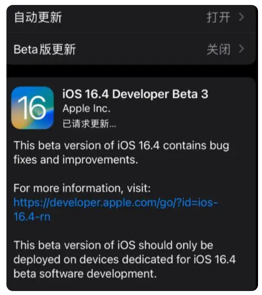 临沧苹果手机维修分享：iOS16.4Beta3更新了什么内容？ 