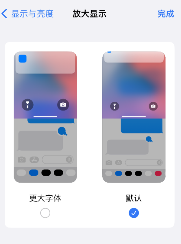 临沧苹果手机维修分享:如何更轻松地单手使用大屏 iPhone？ 