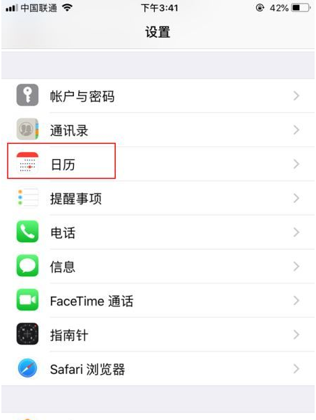 临沧苹果14维修分享如何关闭iPhone 14锁屏上的农历显示 