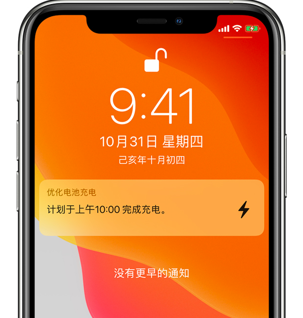 临沧苹果手机维修分享iPhone 充不满电的原因 