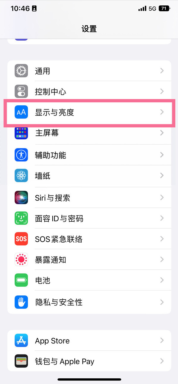 临沧苹果14维修店分享iPhone14 plus如何设置护眼模式 