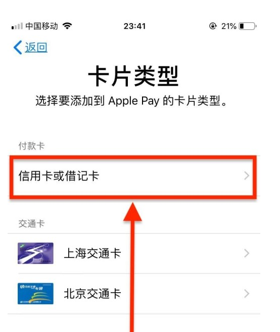 临沧苹果手机维修分享使用Apple pay支付的方法 