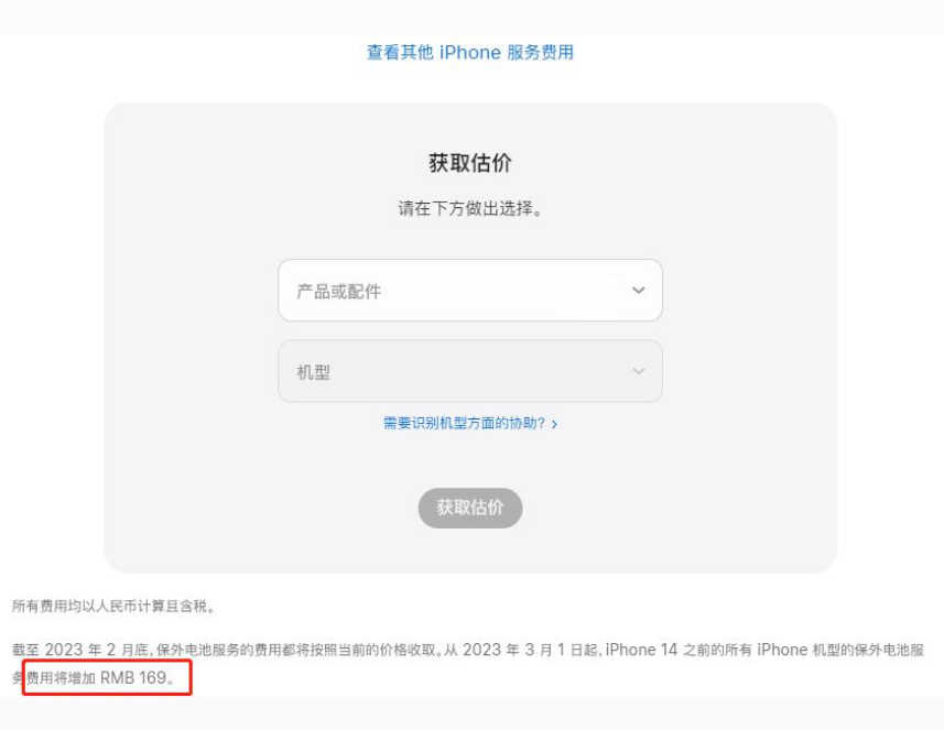 临沧苹果手机维修分享建议旧iPhone机型赶紧去换电池 