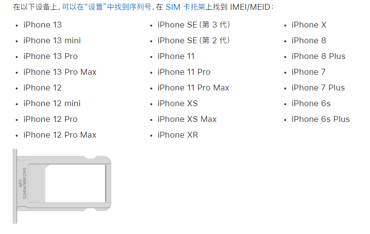 临沧苹果14维修分享为什么iPhone 14 机型卡托架上没有序列号信息 