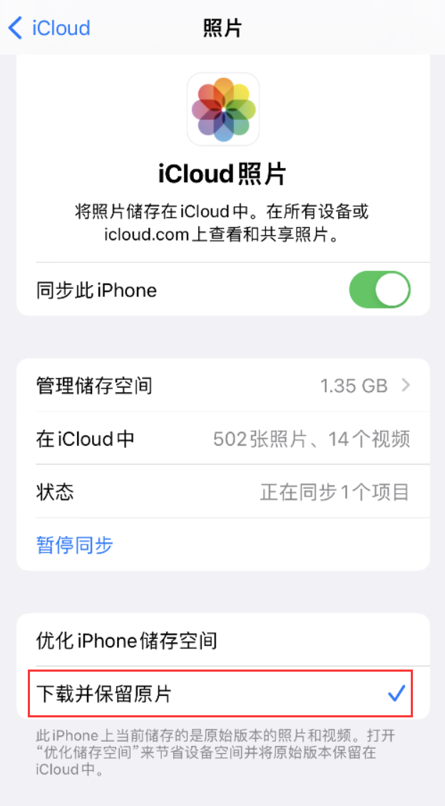 临沧苹果手机维修分享iPhone 无法加载高质量照片怎么办 