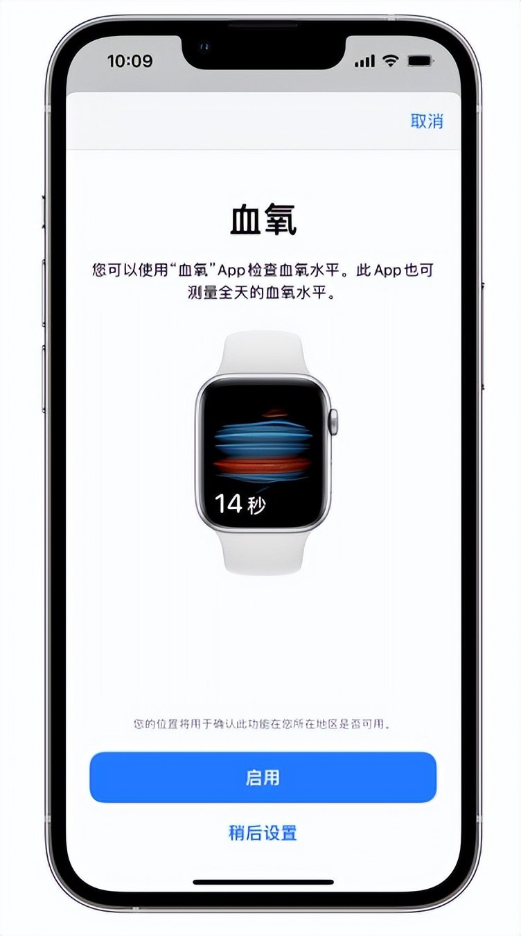 临沧苹果14维修店分享使用iPhone 14 pro测血氧的方法 