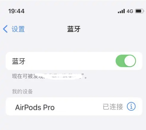 临沧苹果维修网点分享AirPods Pro连接设备方法教程 