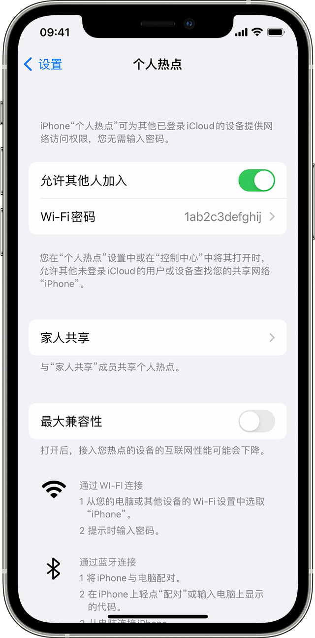 临沧苹果14维修分享iPhone 14 机型无法开启或使用“个人热点”怎么办 