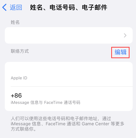 临沧苹果手机维修点分享iPhone 上更新 Apple ID的方法 