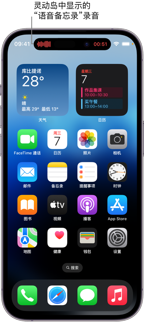 临沧苹果14维修分享在 iPhone 14 Pro 机型中查看灵动岛活动和进行操作 