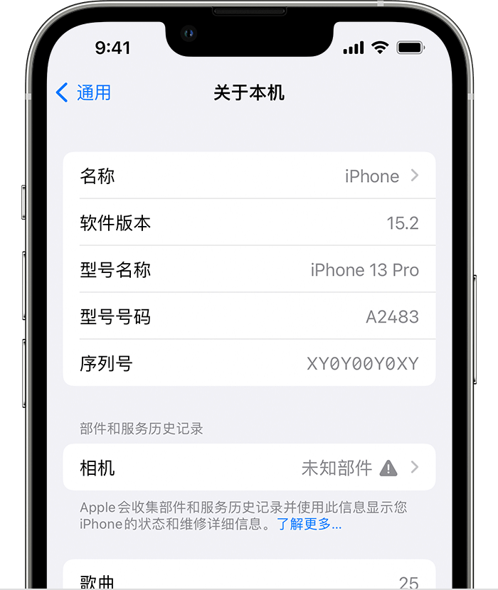 临沧苹果维修分享iPhone 出现提示相机“未知部件”是什么原因？ 