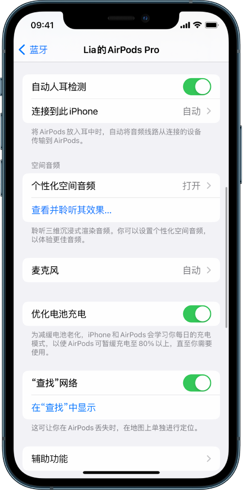 临沧苹果手机维修分享如何通过 iPhone “查找”功能定位 AirPods 