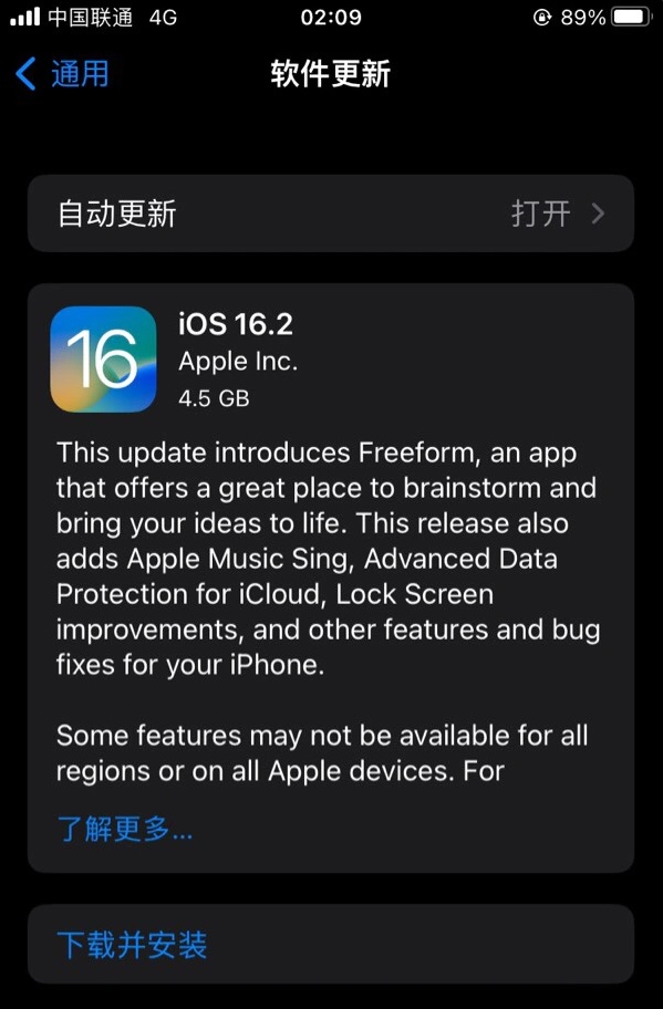 临沧苹果服务网点分享为什么说iOS 16.2 RC版非常值得更新 