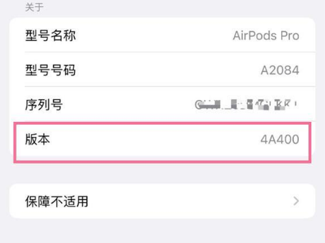 临沧苹果手机维修分享AirPods pro固件安装方法 